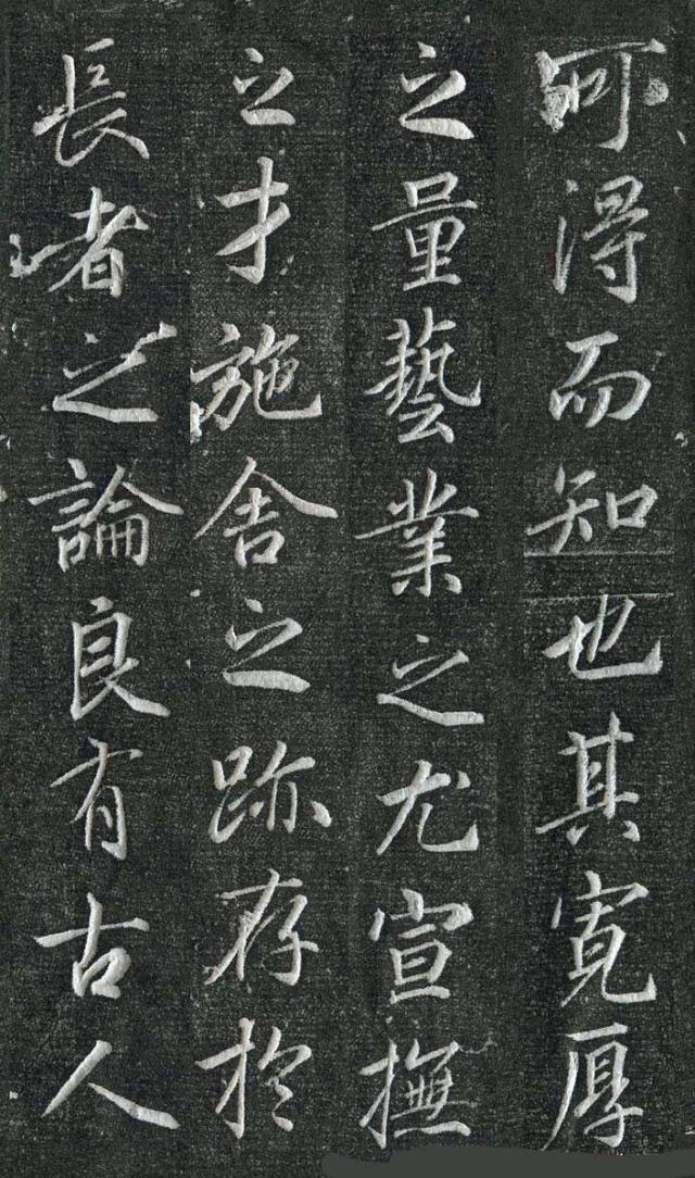 唐书碑名手张少悌《高力士墓志铭》高清版