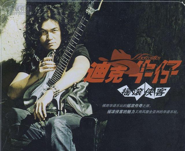 5千禧年之时,迪克牛仔凭借新专辑《我这个你不爱的人》,才真正开始了