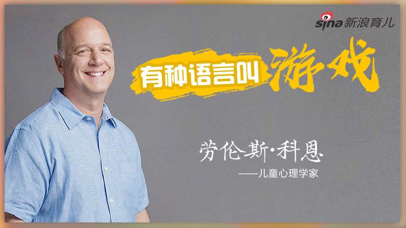 游戏力适用于稍大些的孩子吗?