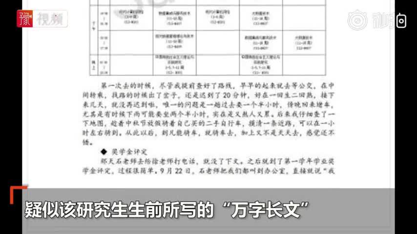 华中大回应一研究生跳楼自杀：正全力配合调查