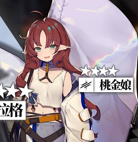 明日方舟新4星桃金娘罚站回费专业太阳花舒适的治疗型先锋
