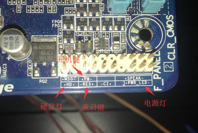 电脑组装必备知识主板跳线接法