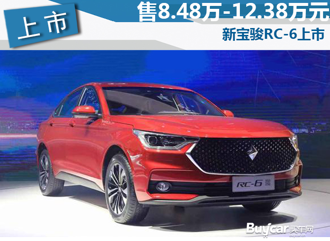 48万-12.38万元 新宝骏rc-6上市
