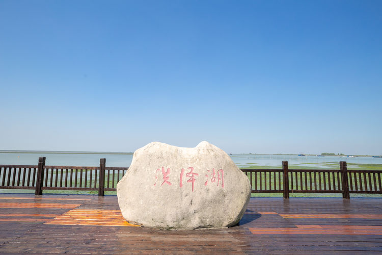 中国第四大淡水湖湖畔大堤有1800多年历史列入世界文化遗产名