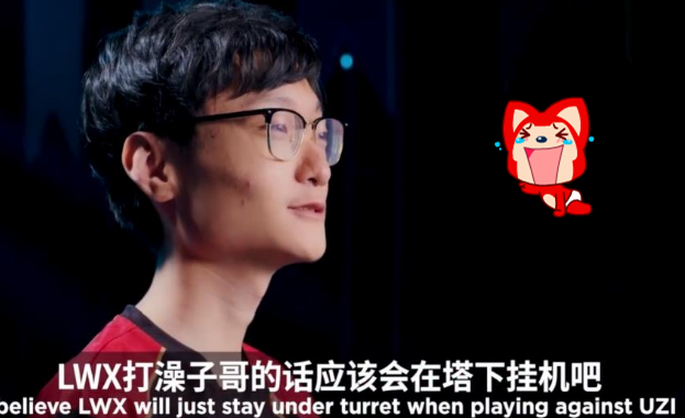 fpx林伟祥请uzi去澡堂,他的回应令人意外,蓝公主脸疼么?