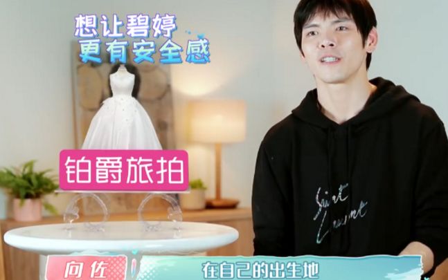 郭碧婷向佐即將結婚,不買房卻租房住,得知原因後,網友:太感動