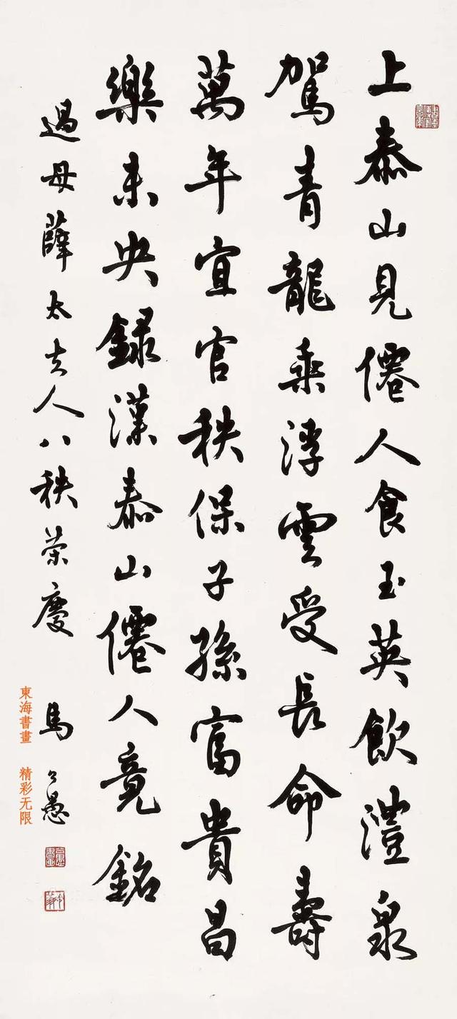 马公愚五体书法立轴欣赏|永嘉|马公|马公愚_新浪新闻