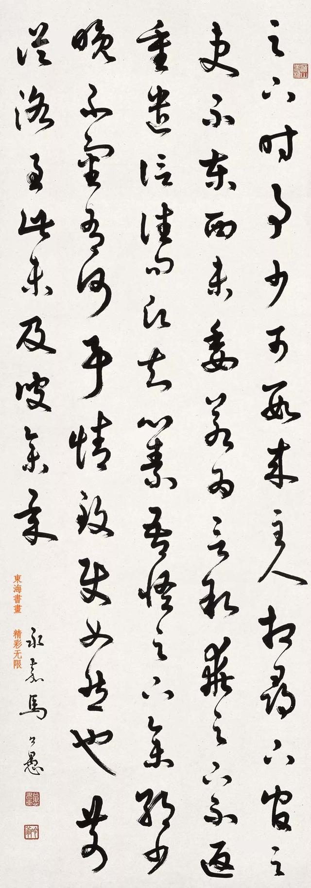 马公愚五体书法立轴欣赏