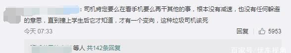 初一学生过斑马线时被撞飞身亡,两位学生旁观休闲区蓝鸢梦想 - Www.slyday.coM 初一学生过斑马线时被撞飞身亡,两位学生旁观休闲区蓝鸢梦想 - Www.slyday.coM