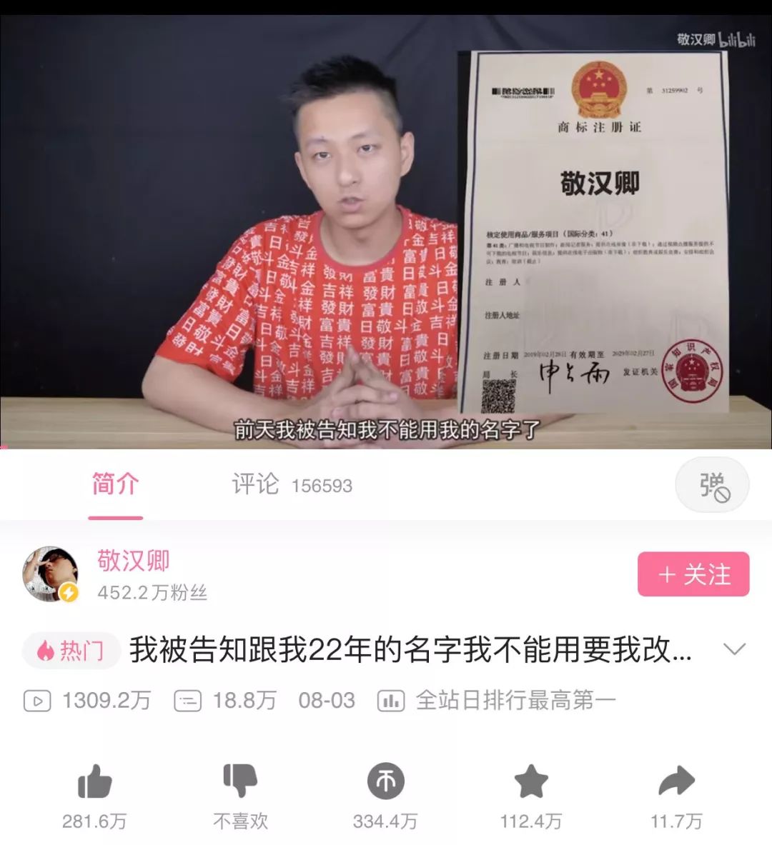 前段时间,拥有400多万粉丝的b站up主敬汉卿就遇到了这样的麻烦.
