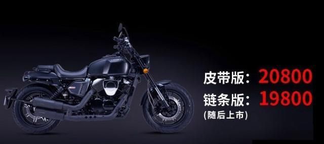 龙嘉v霸售价公布,皮带版2.08w,链条版1.98w