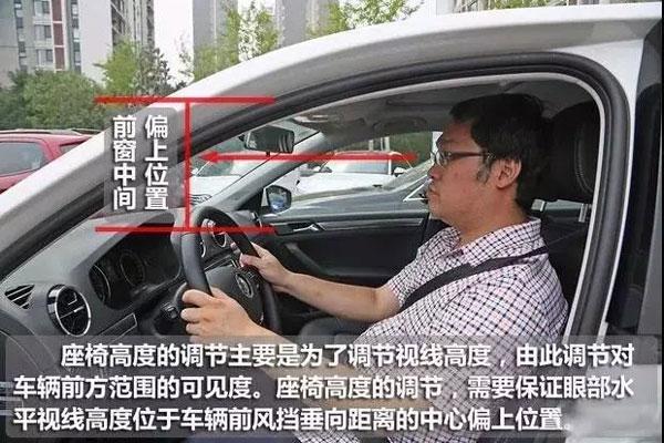 教练车座椅调节图解,驾校车座椅按哪里调