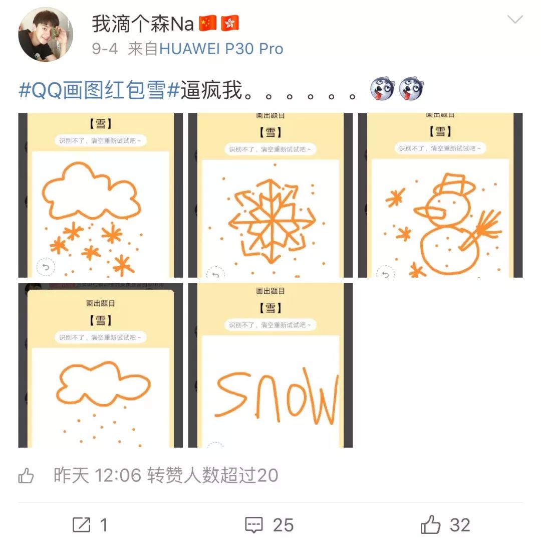 qq上线画图红包这些沙雕网友的魔幻巨作太好笑了