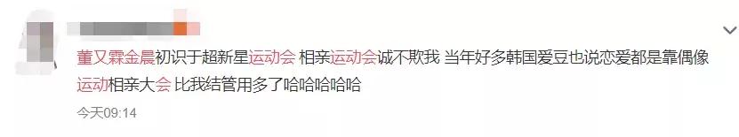 见光死？金晨董又霖曝恋情6天后分手，林允上午曝恋情下午分手