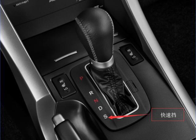 自动挡上的档位表示什么意思?一句口诀教会你
