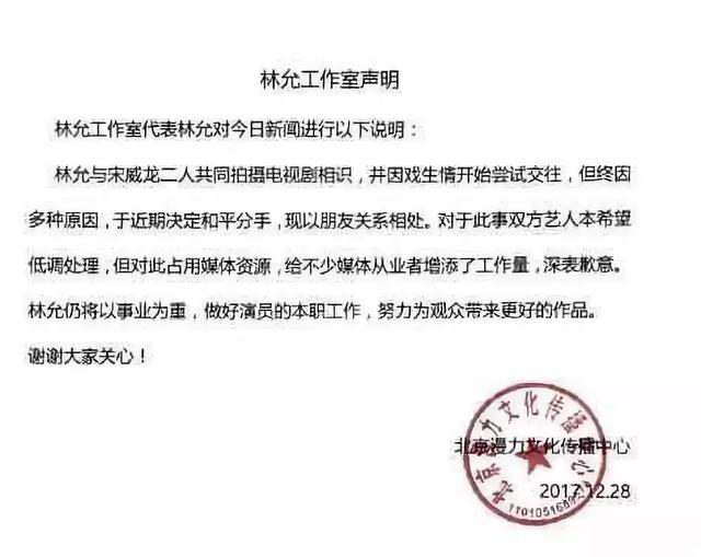 见光死？金晨董又霖曝恋情6天后分手，林允上午曝恋情下午分手