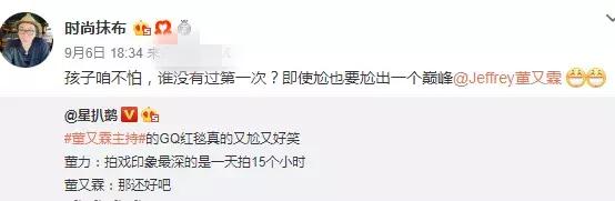 见光死？金晨董又霖曝恋情6天后分手，林允上午曝恋情下午分手