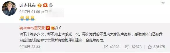 见光死？金晨董又霖曝恋情6天后分手，林允上午曝恋情下午分手