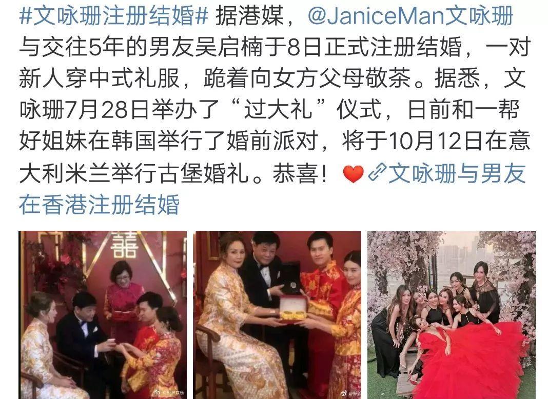 木鱼结婚了吗真实图片