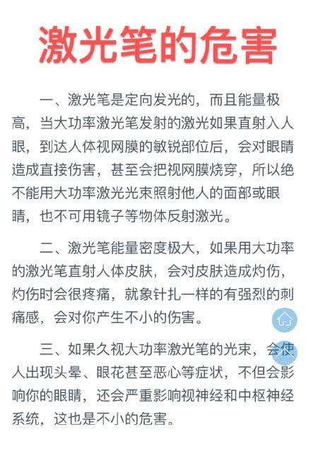 seventeen中国成员徐明浩遭激光笔照眼睛粉丝们都怒了