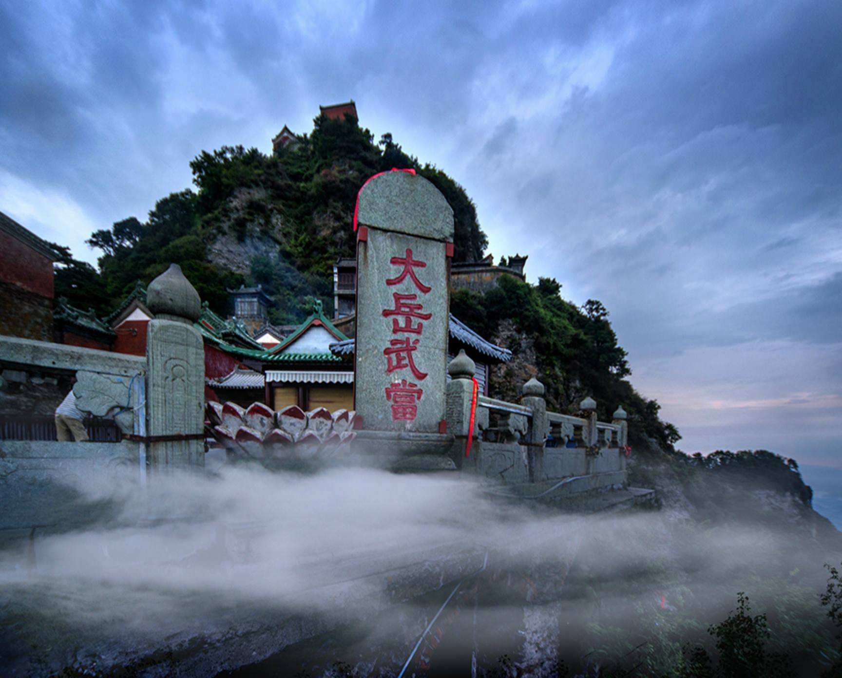 武当山曾被誉为天下第一仙山欧美游客必到的十大景区之一