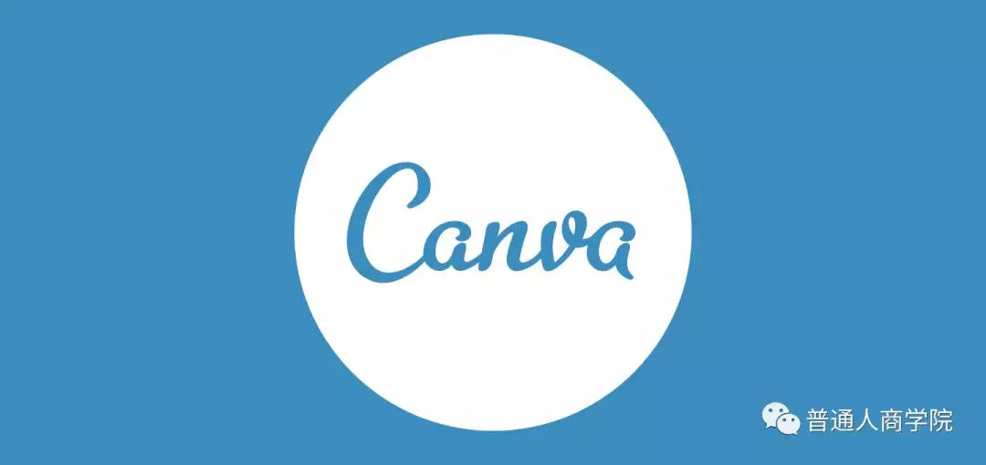 澳洲平面设计工具canva的赚钱套路__财经头条