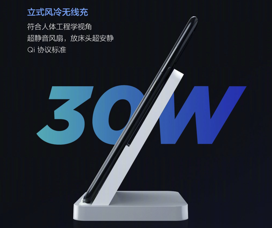 30w无线闪充michargeturbo强势来袭