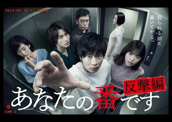 《轮到你了》大结局收视率达19.4% 创开播以来最高纪录