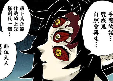 鬼灭之刃：上弦战力只剩下黑死牟，无限城为终章，决战即将到来|决战|战力|下弦_新浪新闻