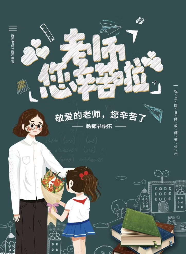 教师节|宇宙教不了你,但是时间可以|老师|粉笔|沫子_新浪新闻