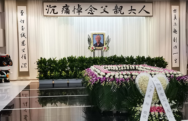 戴铁郎遗体告别仪式在上海龙华殡仪馆举行.