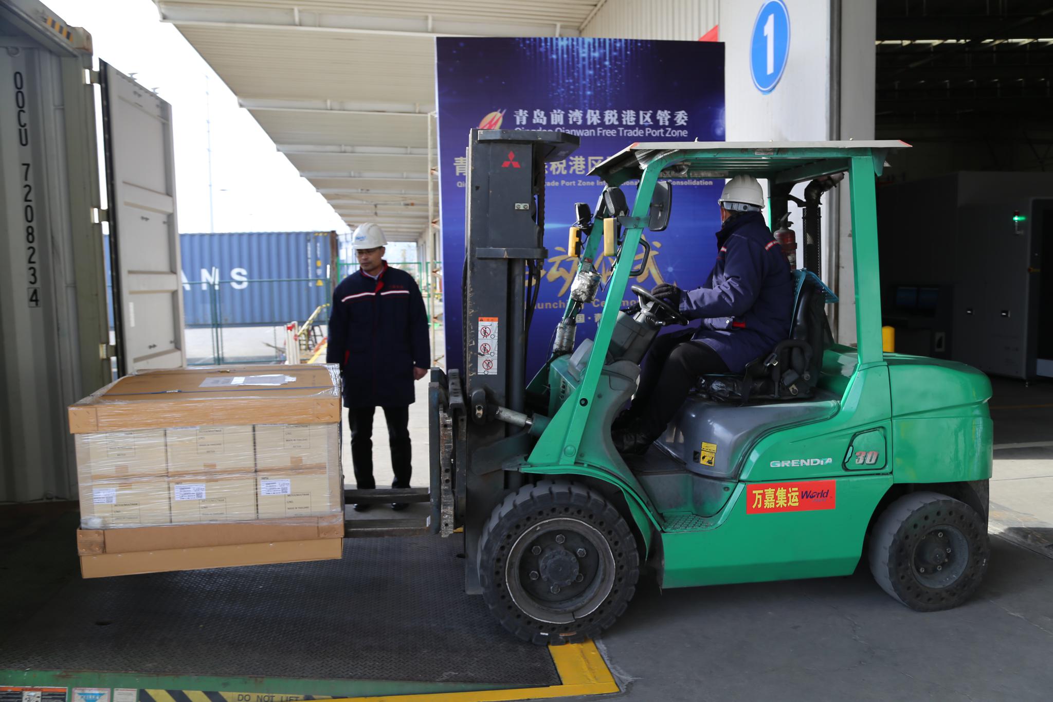 国际中转集拼"拼"出自贸区新图景