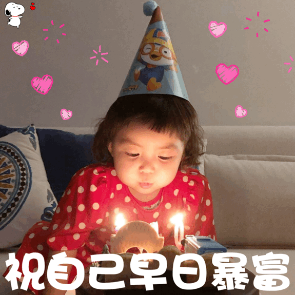 罗熙生日表情包动图合集|祝自己18岁生日快乐