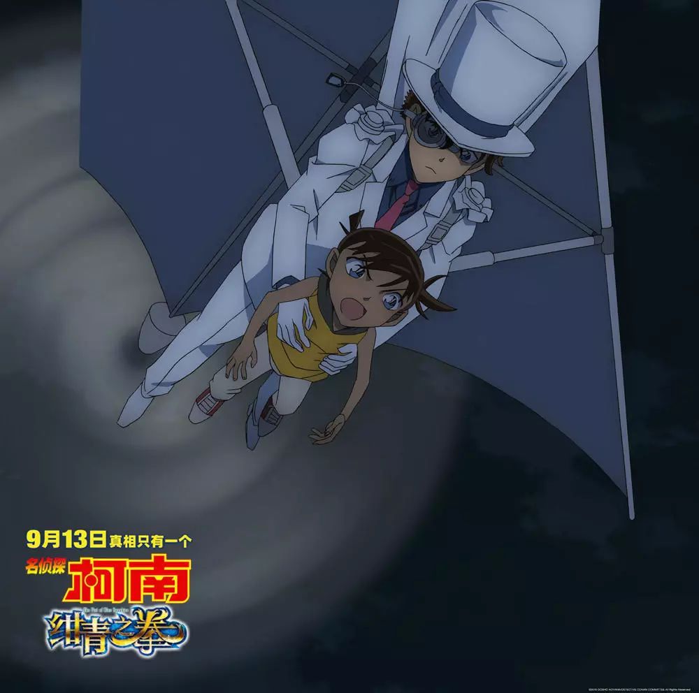 福利| 乐翻天邀你看《名侦探柯南:绀青之拳》(限福州地区)