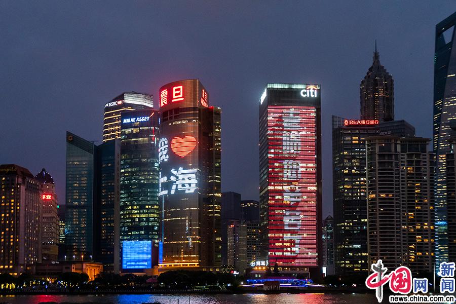 上海陆家嘴"外滩之窗"点亮祝福语感谢师恩