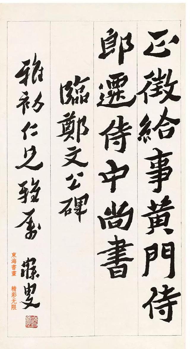 沈曾植节临郑文公碑六屏 立轴