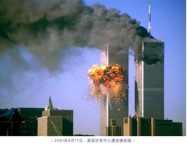 美对911赔偿至2090年中国国旗曾竖其大学