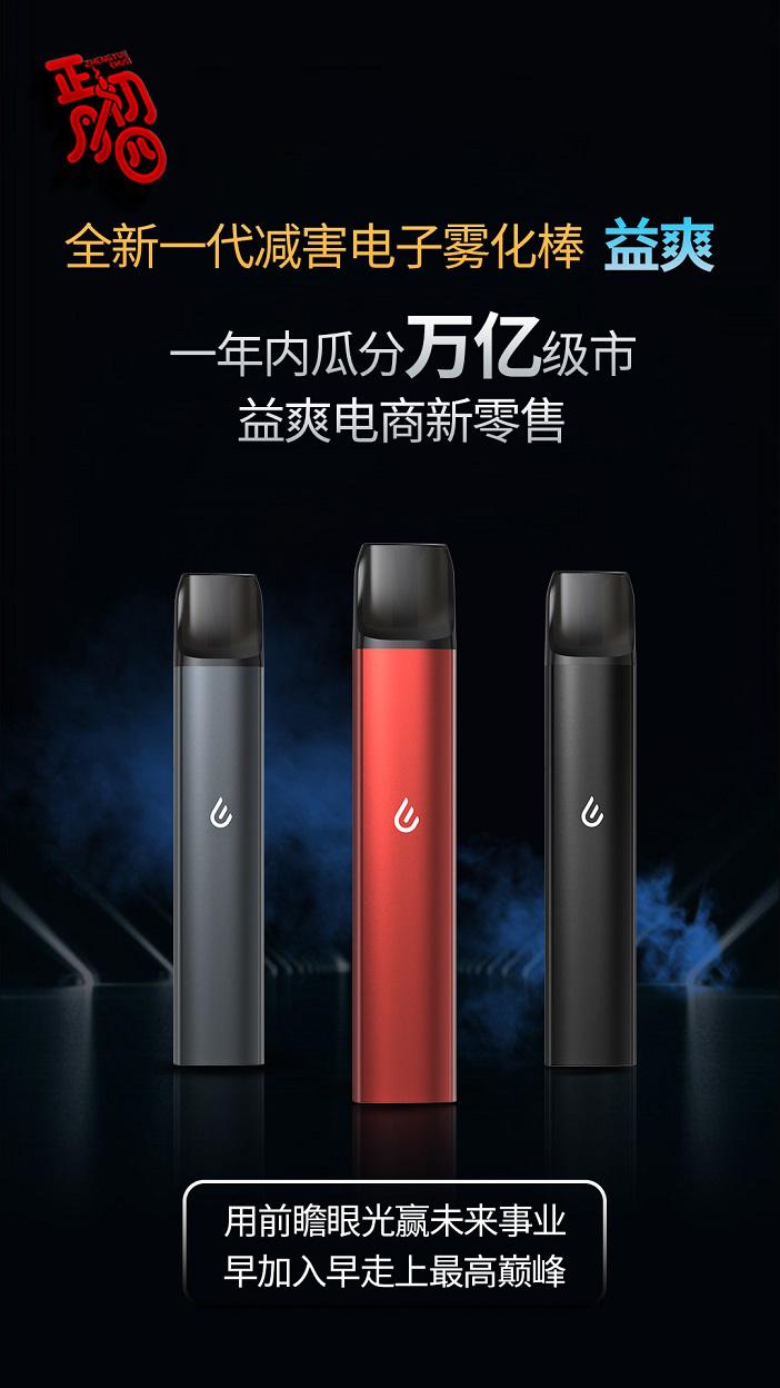 使用益爽电子烟确实很方便