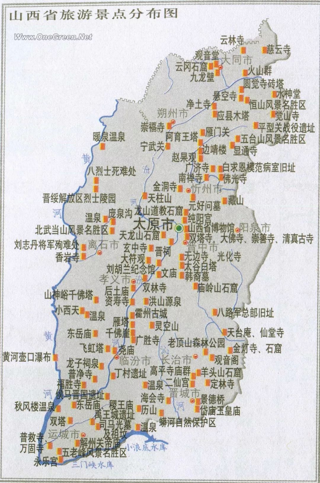 山西,咋混的?