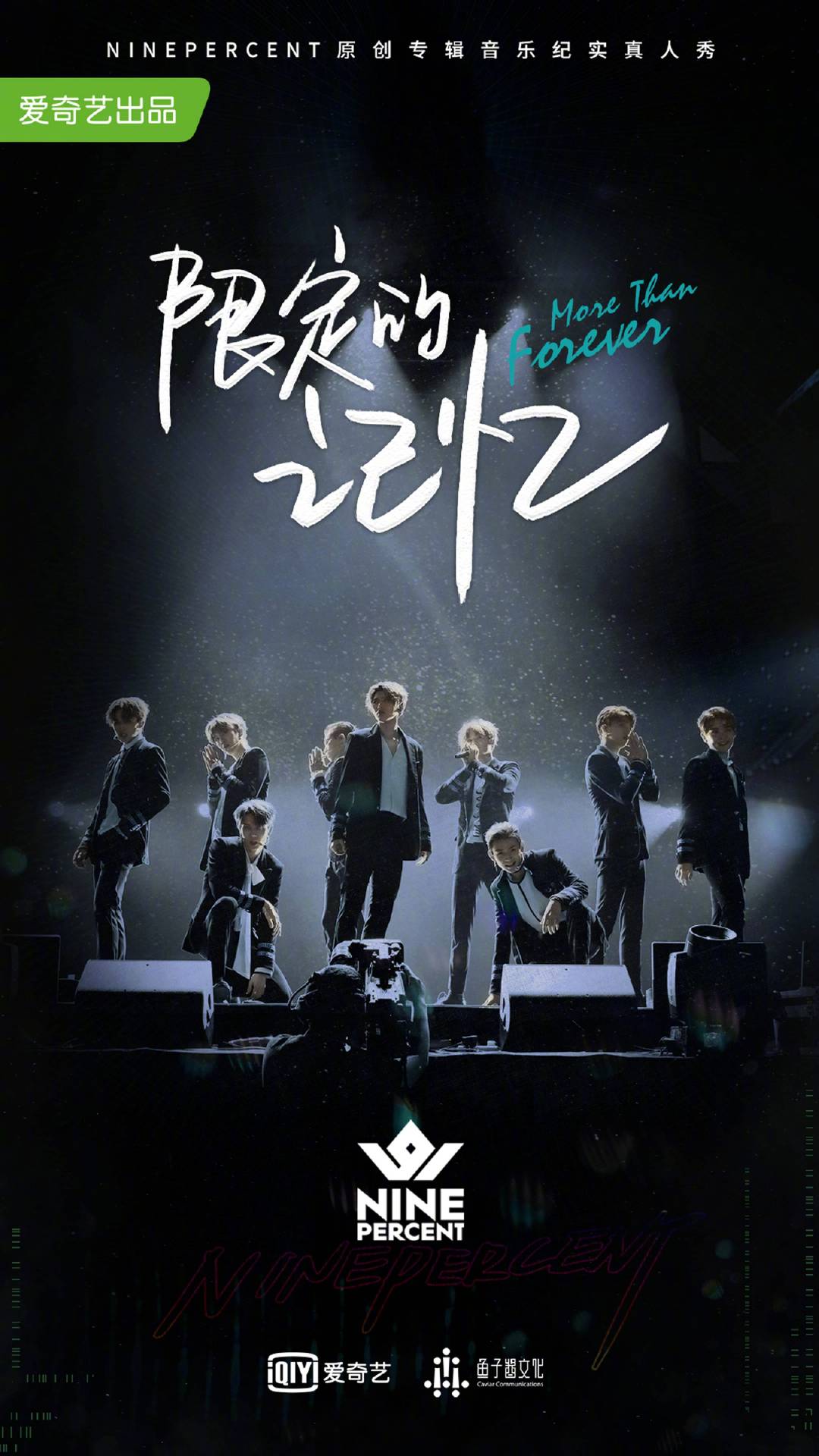 终于等到你!npc团综《限定的记忆》正式定档,令人期待!