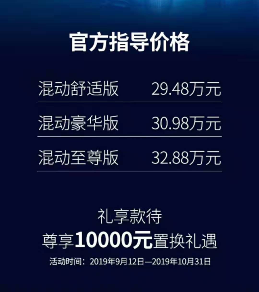 29.48万起售 艾力绅上市享1万元置换补贴