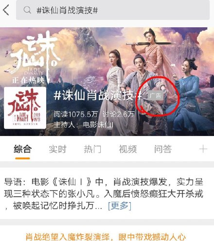 诛仙上映首日口碑滑铁卢全员被曝配音肖战惹争议李沁获赞