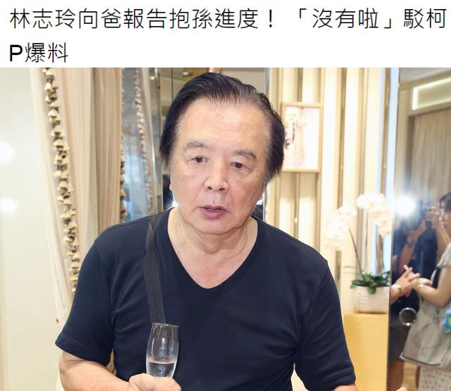 林爸爸现身亲口辟谣,还对日本女婿赞不绝口