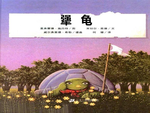 让孩子学会“自觉、坚持、果断、自制”,您需要这5本图画书