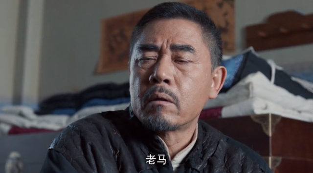 老酒馆马旅长出现别有深意原因有三