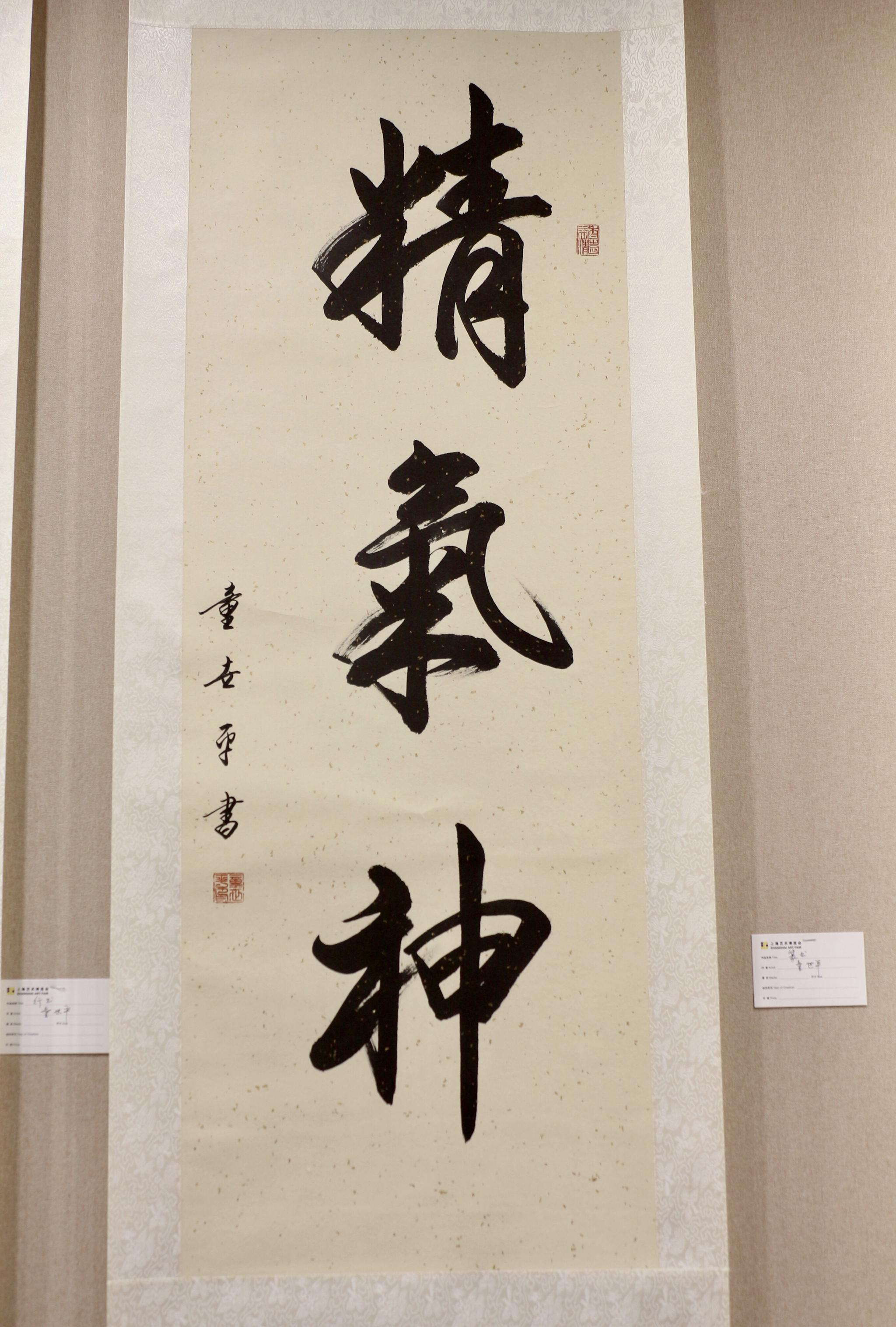 艺术家"闪耀"上海艺博会 现场弘扬优秀传统文化|杨永法|书法|上海航天