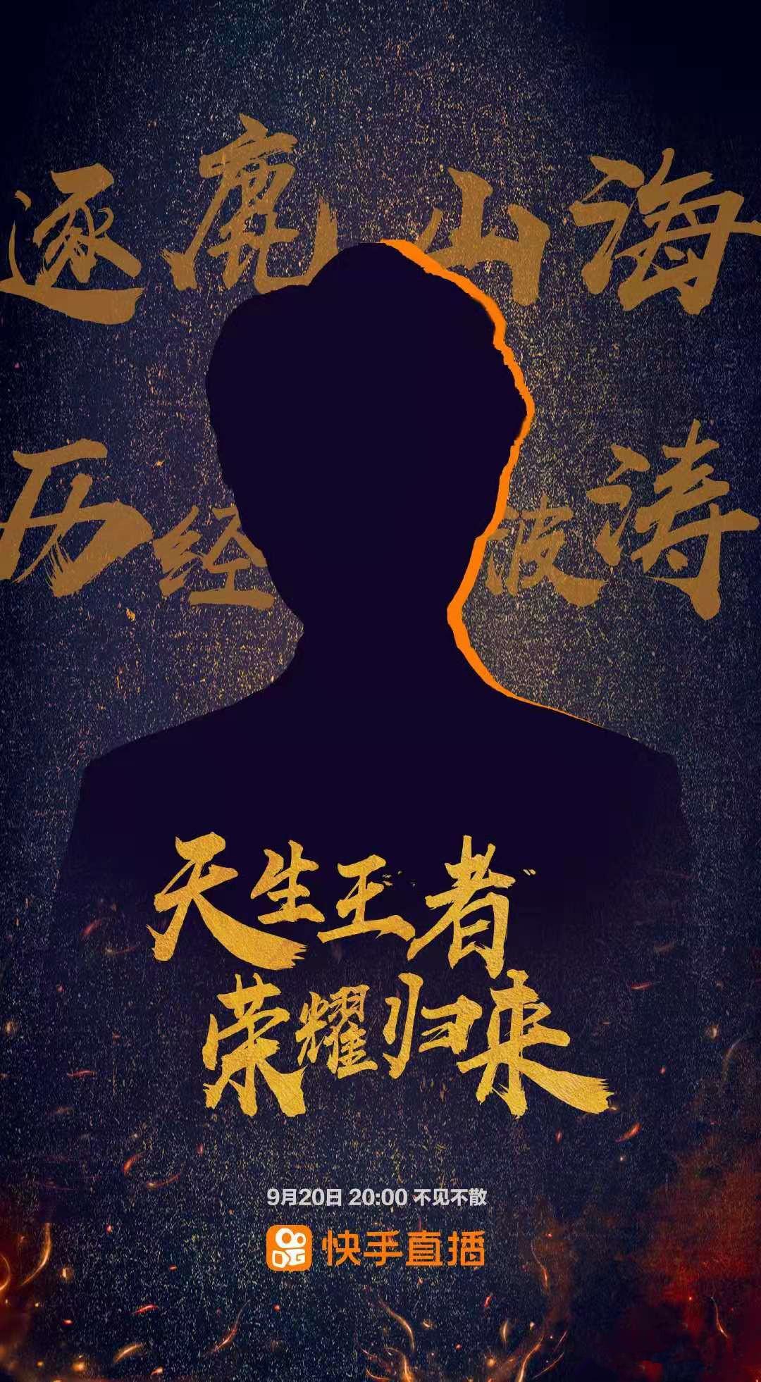 王者荣耀嗨氏入驻快手?多时不见比貂蝉都美,女粉抢着跟他合影