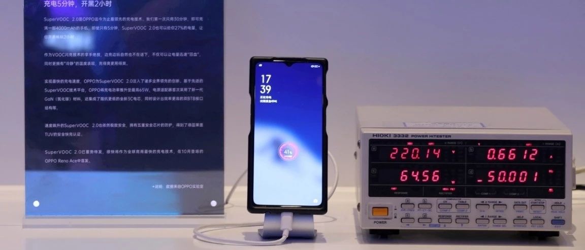 可商用快充技术之巅，OPPO发布65W SuperVOOC超级闪充与30W无线VOOC闪充|闪充|OPPO_新浪新闻
