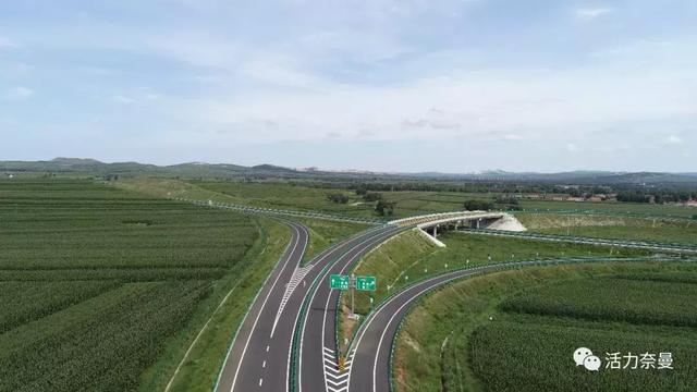 奈曼又一条高速上线,出行更方便了