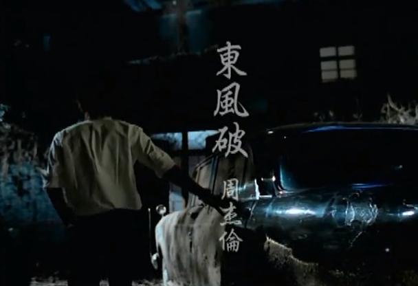 东风破神龙出拳安铁成说好不哭